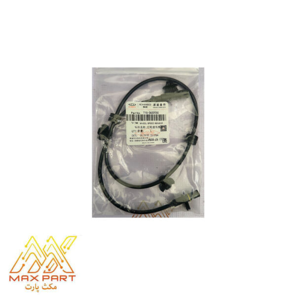 سنسور ABS تیگو7 چرخ عقب اصلی